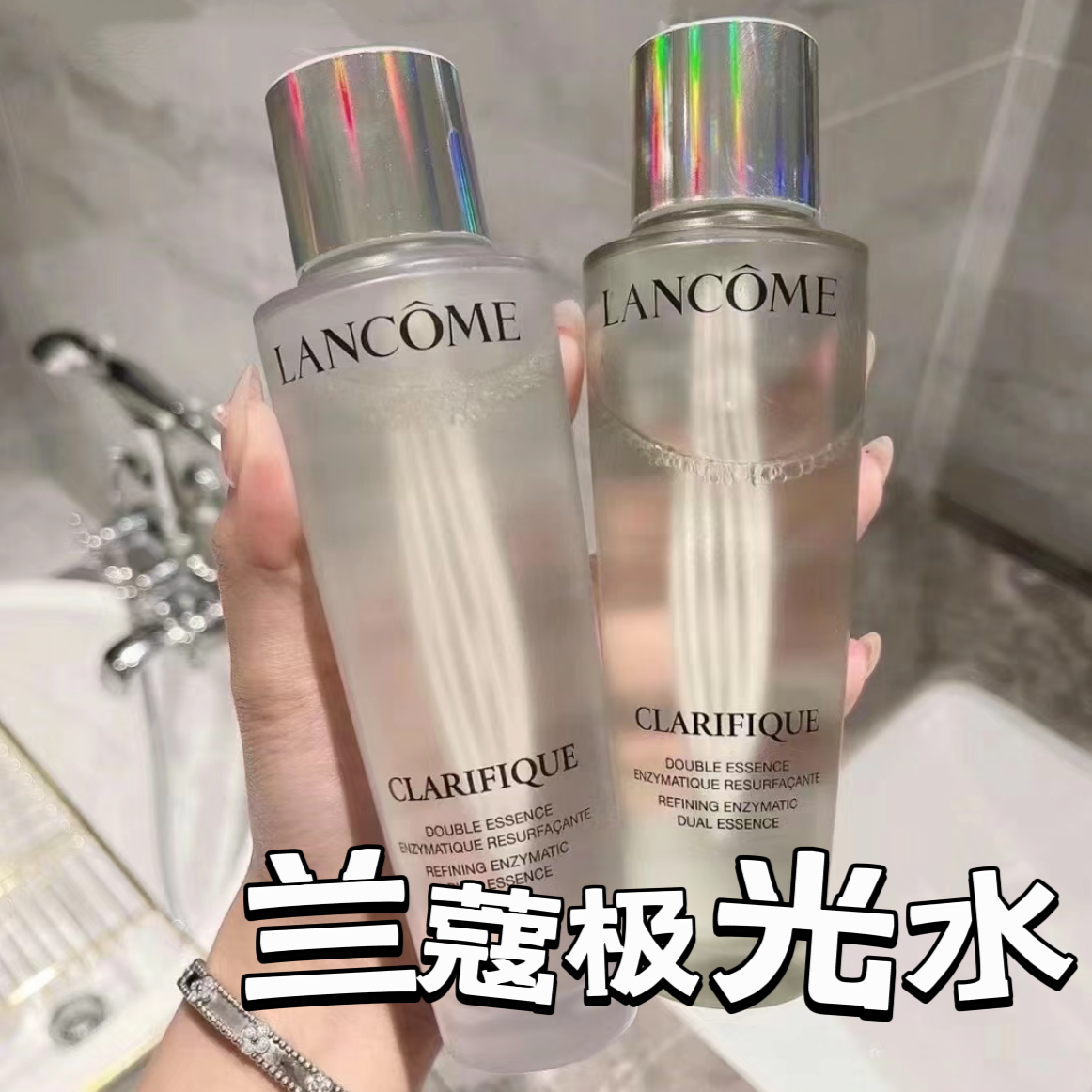 LANCOME兰蔻极光水水油平衡