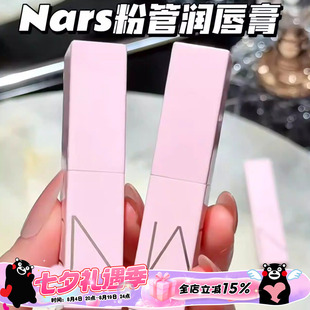 NARS纳斯26年春季限定粉管口红润唇膏232/257/888/259/277阿拉贡