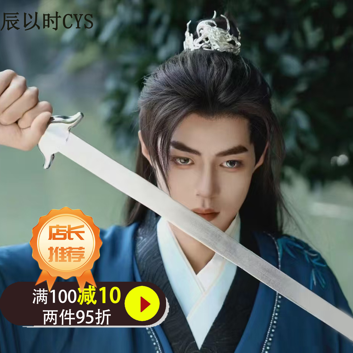 【辰以时】古风头饰龙汉服cos影视男头饰发饰发冠现货横店福利