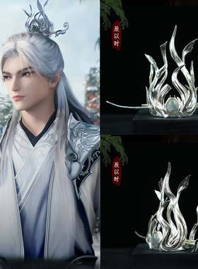 仙逆王林古风仿款发冠发饰COSPLAY影视拍摄写真汉服男冠发簪发饰