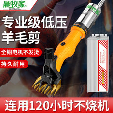 Ножницы 低压无刷电动绵羊毛剪毛手专用剪毛机不伤羊皮大功率剃毛电推剪子