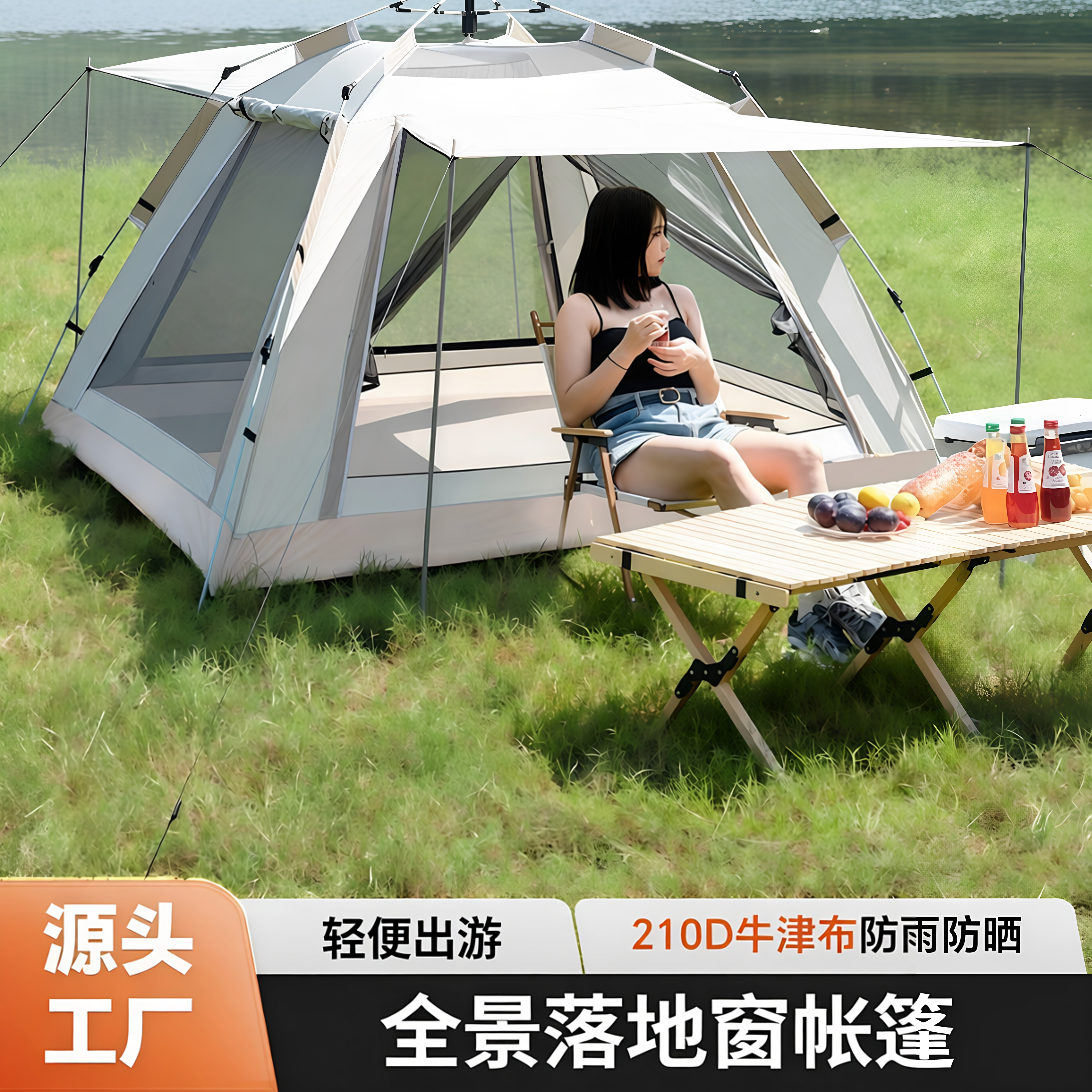 一键开合加厚防水天幕露营帐篷