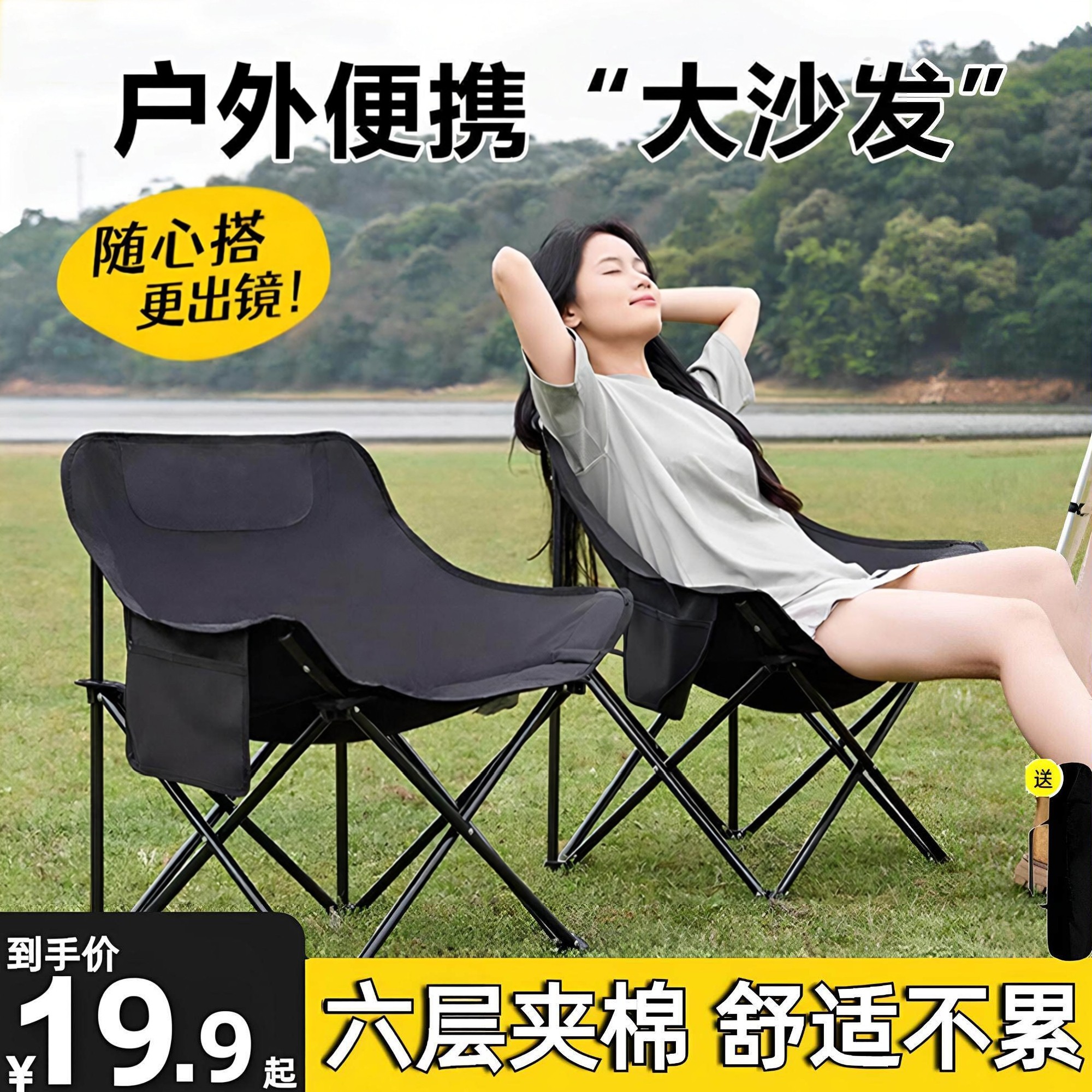 户外便携折叠月亮椅承重260斤