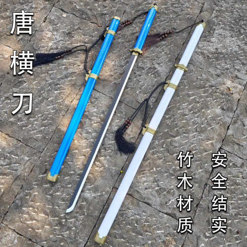 竹木唐横刀汉服cos道具带流苏舞台表演收藏木刀儿童玩具训练刀剑