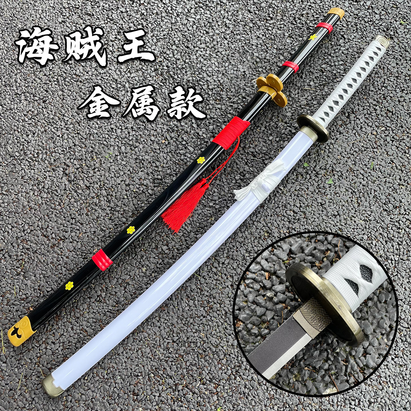 索隆三刀海贼王武士刃木刀带鞘阎魔刀动漫cos道具刀剑玩具未开刃