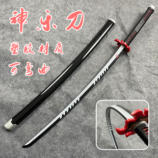 鬼灭之刃日轮刀塑胶刀神乐刀男孩武器儿童玩具拔刀剑pu软胶剑道具