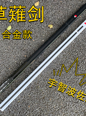火影忍者草薙剑合金草雉剑COS刀剑道具玩具木刀儿童礼物未开刃