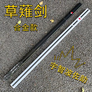 火影忍者草薙剑合金草雉剑COS刀剑道具玩具木刀儿童礼物未开刃