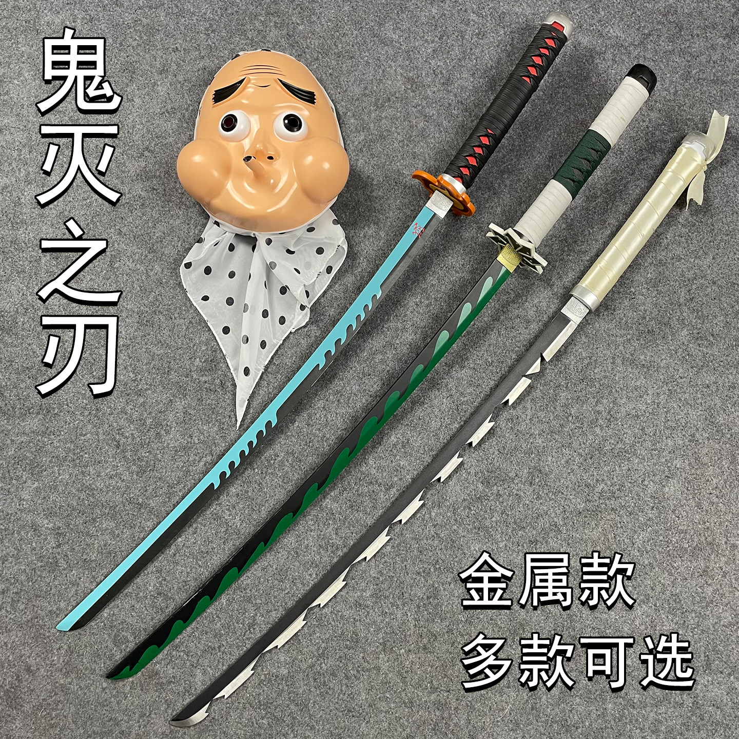 鬼灭之刃日轮刀炭治郎不死川时透无一郎佩刀动漫道具武士刃未开刃