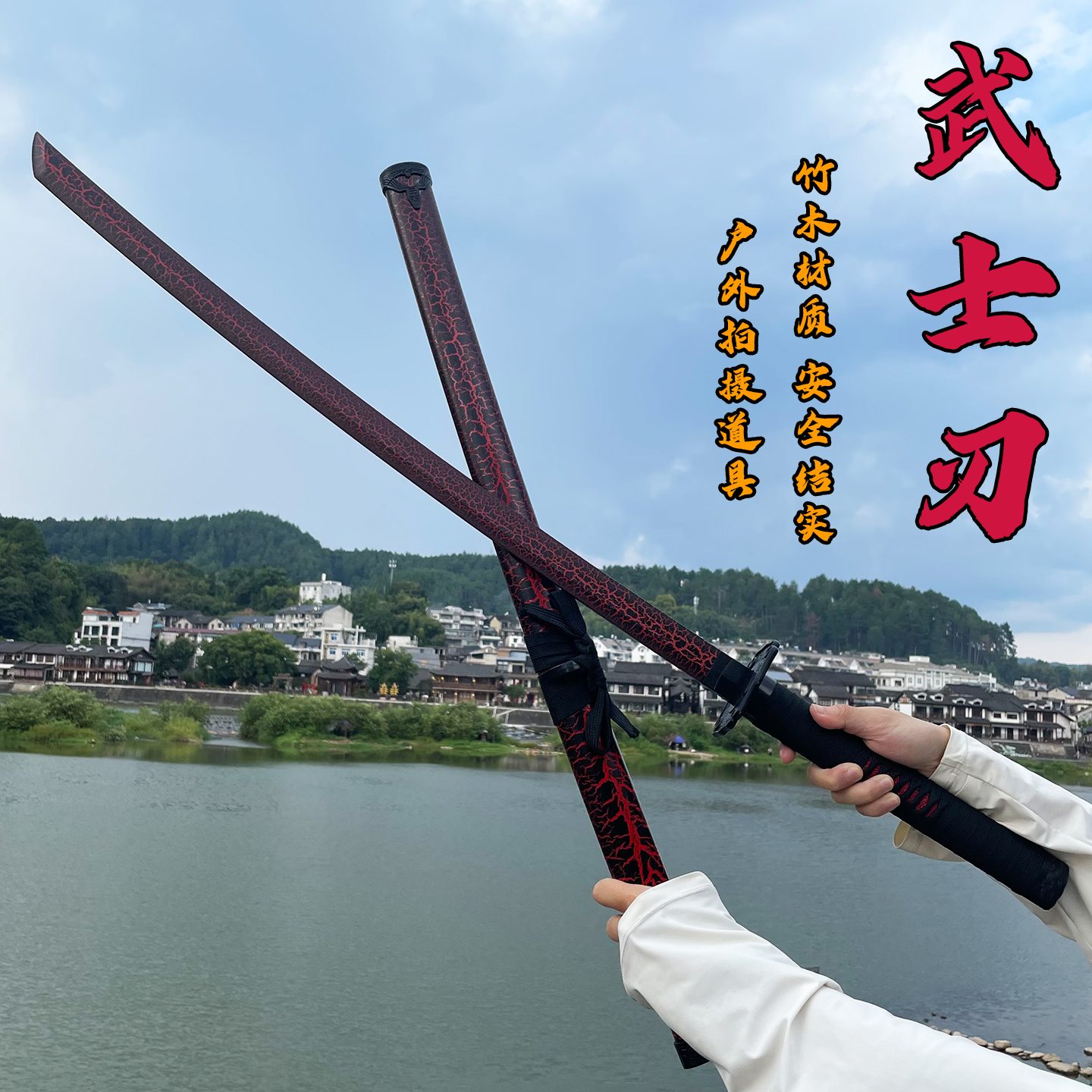 龙泉市武士刃唐刀木质训练道具唐横刀拔刀斩训练户外防身刀未开刃