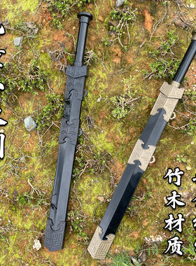 男孩儿童小玩具宝剑小短剑汉剑秦王剑道具木剑竹剑秦剑拍摄道具剑