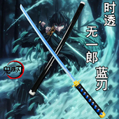 鬼灭之刃时透无一郎日轮刀木质刀剑武士刃拔刀cos道具木刀未开刃