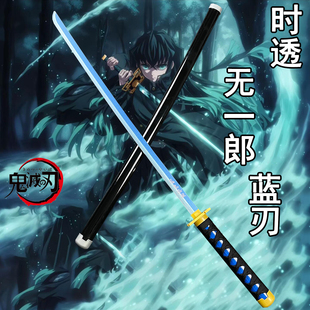 鬼灭之刃时透无一郎日轮刀木质刀剑武士刃拔刀cos道具木刀未开刃
