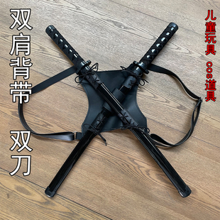 双肩背带忍者神龟死侍双刀武士刃配件木刀儿童玩具cos道具未开刃