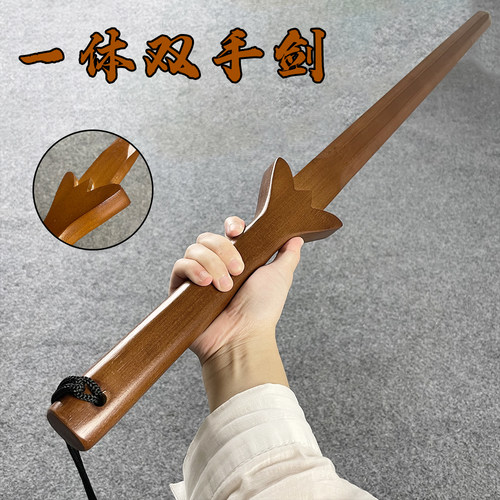 一体竹制汉剑双手剑竹质木剑男孩儿童玩具礼物大宝剑带鞘古风表演