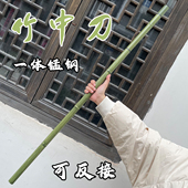 抖音同款 青竹中剑唐刀可反接锰钢一体冷兵器棍中刀剑来摆件未开刃