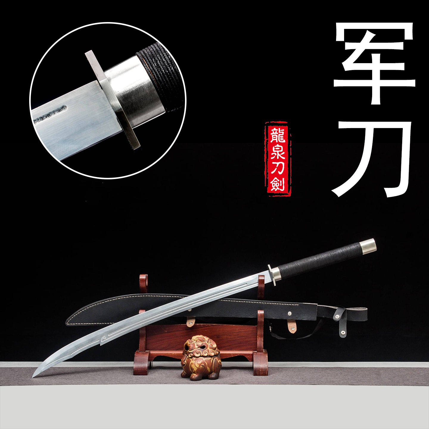 龙泉锰钢一体军刀带鞘收藏装饰