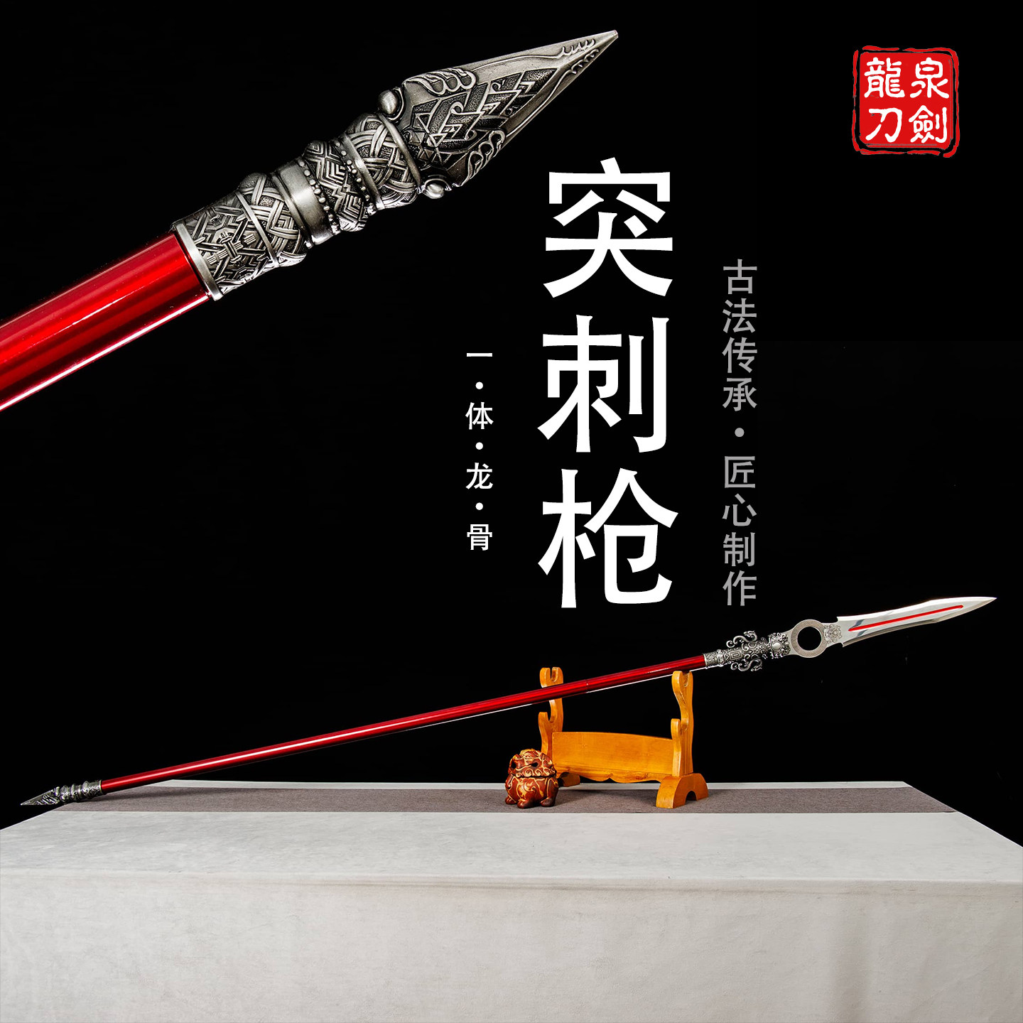 黑神话杨戬三尖两刃一体长枪