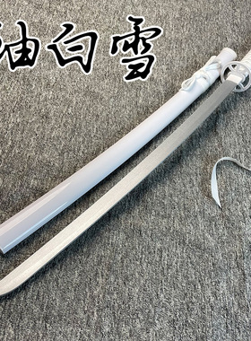 纯白色木刀白死神袖白雪竹木刀武士刃玩具刀cos武术表演道具木质