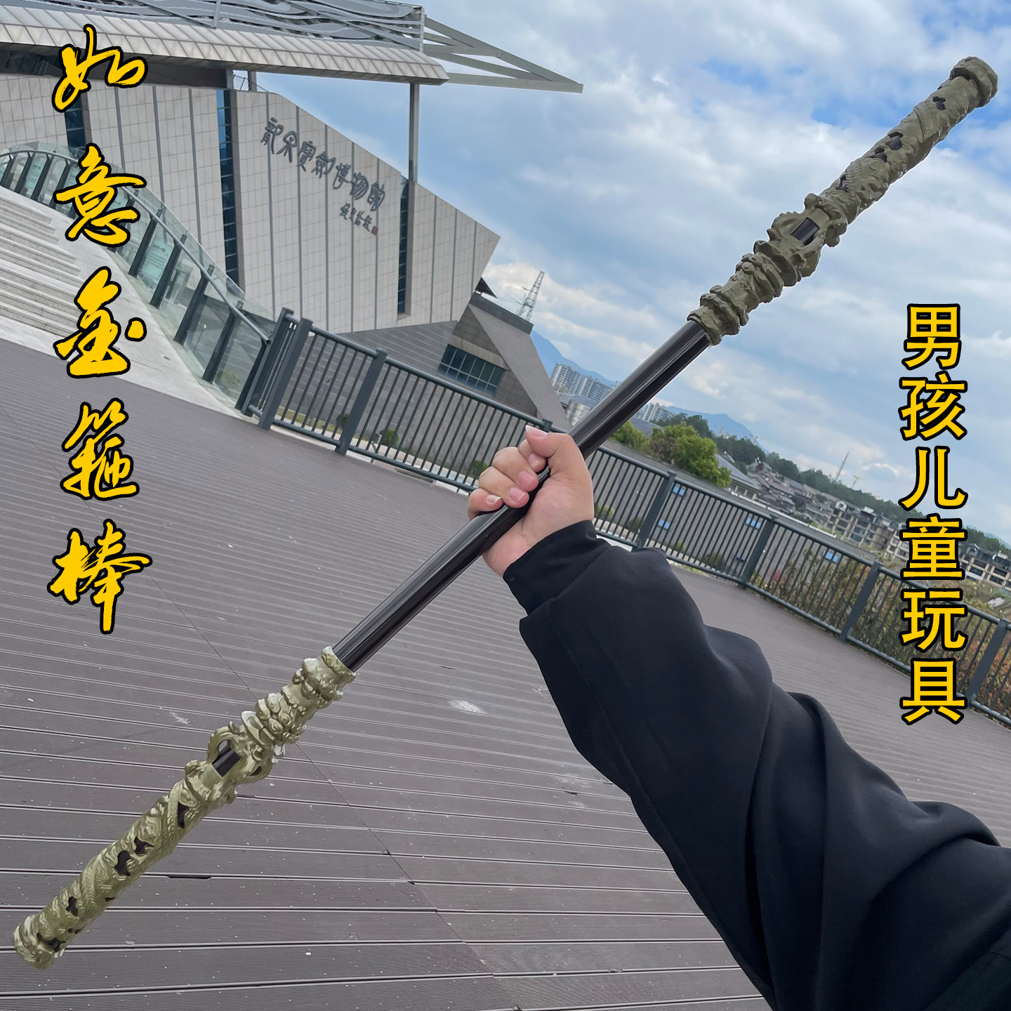 黑神话悟空一比一还原金箍棒一体儿童玩具游戏模型道具cos孙悟空