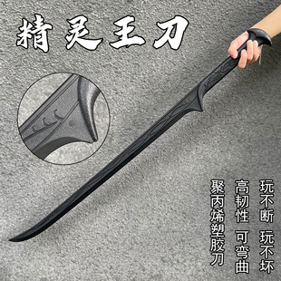 高强度塑胶精灵刀指环王魔剑cos电影道具对打训练刀儿玩具未开刃