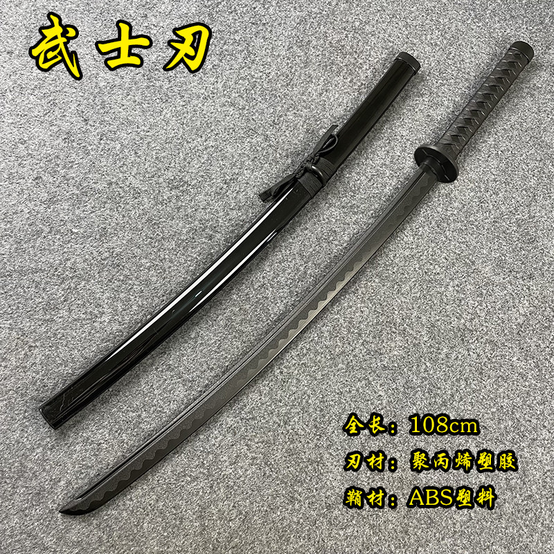 塑胶武士刃一体橡胶刀练习高强度绣春刀仿真刀冷兵器防身儿童玩具