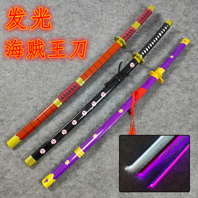 充电发光刀索隆三把刀