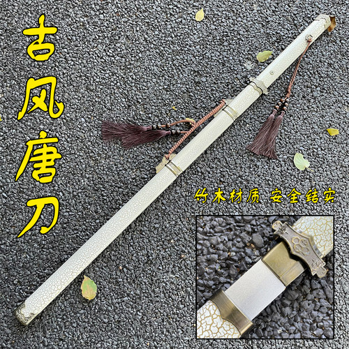 唐横刀竹木刀剑龙泉宝剑唐刀装饰古风拍摄网红道具刀玩具刀未开刃