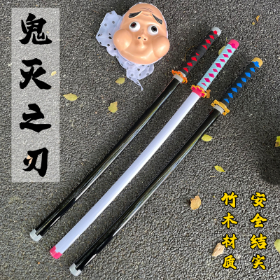 鬼灭之刃日轮刀武士刃木刀竹刀带鞘时透无一郎炭治郎甘露寺玩具刀