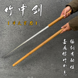竹中剑猛钢文玩一体细剑户外拐杖宝剑棍刀防身冷兵器摆件未开刃