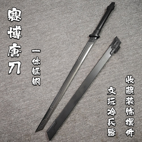 金属赛博朋克游戏cos唐横刀模型武器刀剑收藏摆件装饰道具未开刃