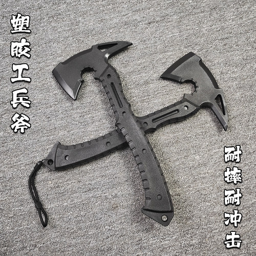 创世纪高强度塑胶工兵斧