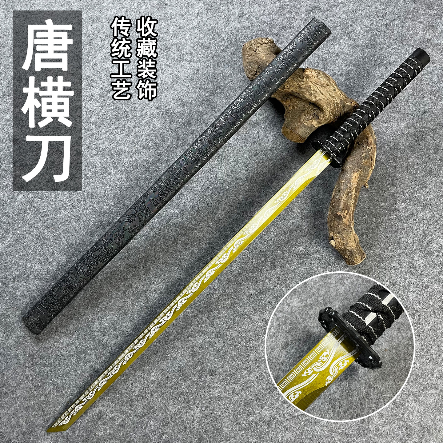 唐横刀剑正品一体锰钢户外防身练习武士刃家居装饰摆件摆设未开刃