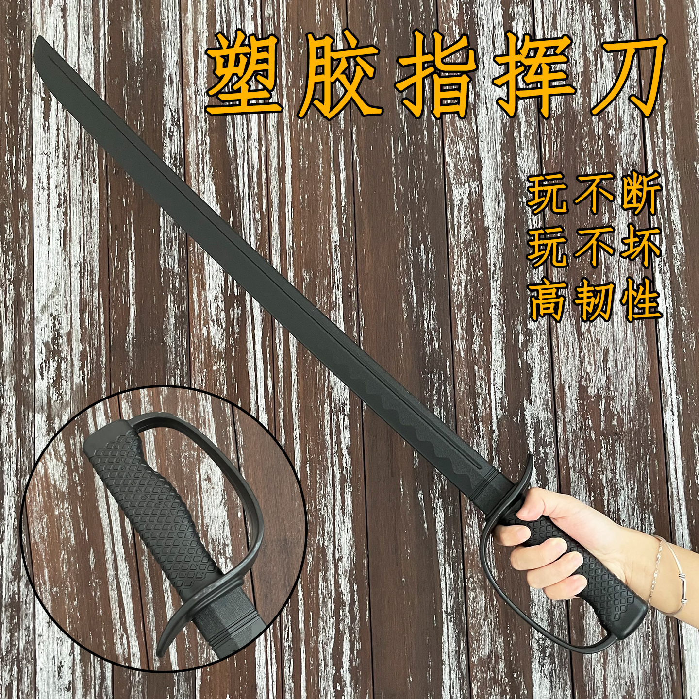 橡胶骑士西洋剑指挥刀塑料胶舞台表演儿童玩具罗马爪子绣春未开刃