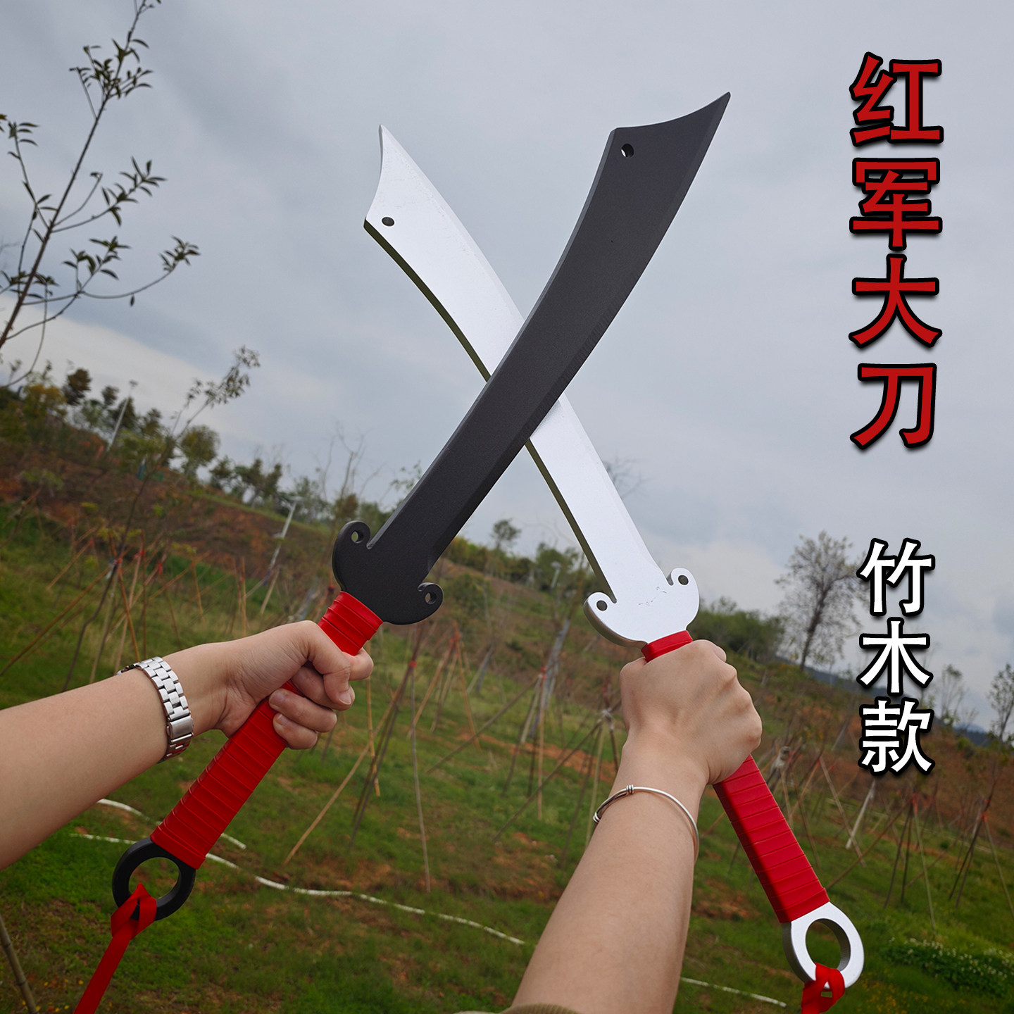 仿真竹制红军大刀破峰8刀舞台表演道具一体成型木质玩具抗日大刀