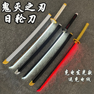 鬼灭之刃充电发光款日轮刀儿童车玩具木刀cos道具善逸炭治郎缘一