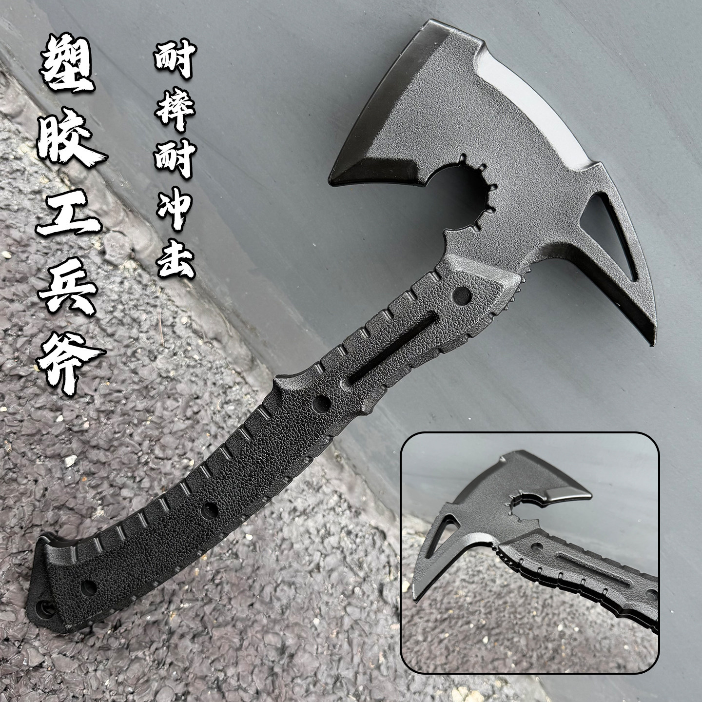 塑胶工兵斧橡胶斧头道具玩具斧训练道具cos战斧军迷用品仿真模拟