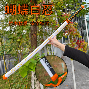发光鬼灭之刃蝴蝶忍日轮刀木刀儿童玩具香奈乎喷雾刀剑cos道具刀