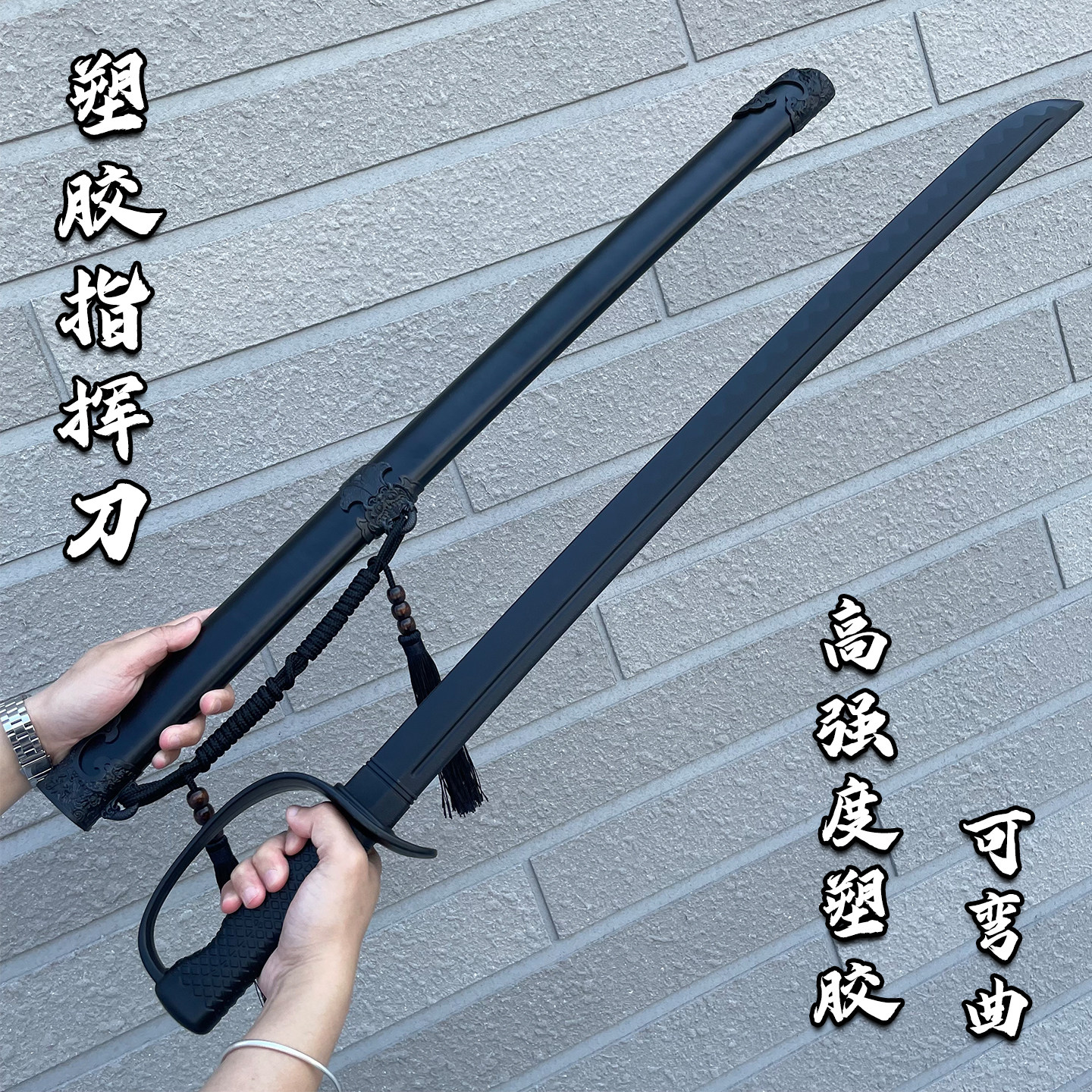 儿童西洋刀塑胶骑兵刀马刀指挥刀冷钢训练剑仪仗刀塑料玩具未开刃