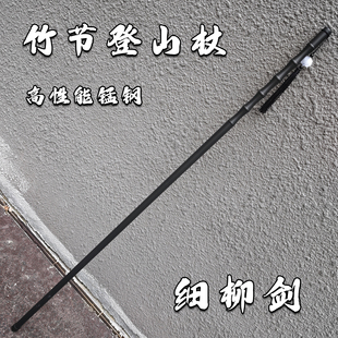 龙泉黑色竹节登山杖细柳剑户外可反接车载防身一体龙骨成型未开刃