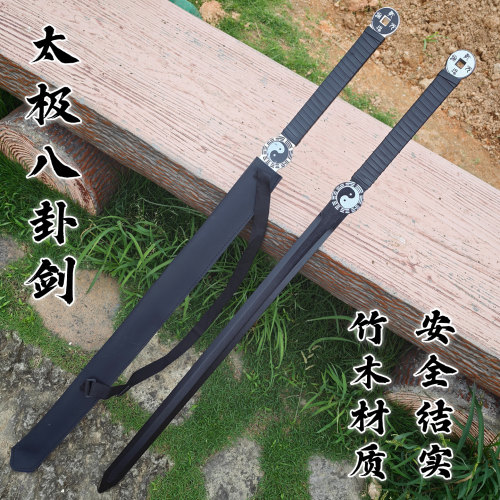 太极八卦剑古风武术剑晨练拍照舞蹈道士的剑道具太极剑玩具表演剑