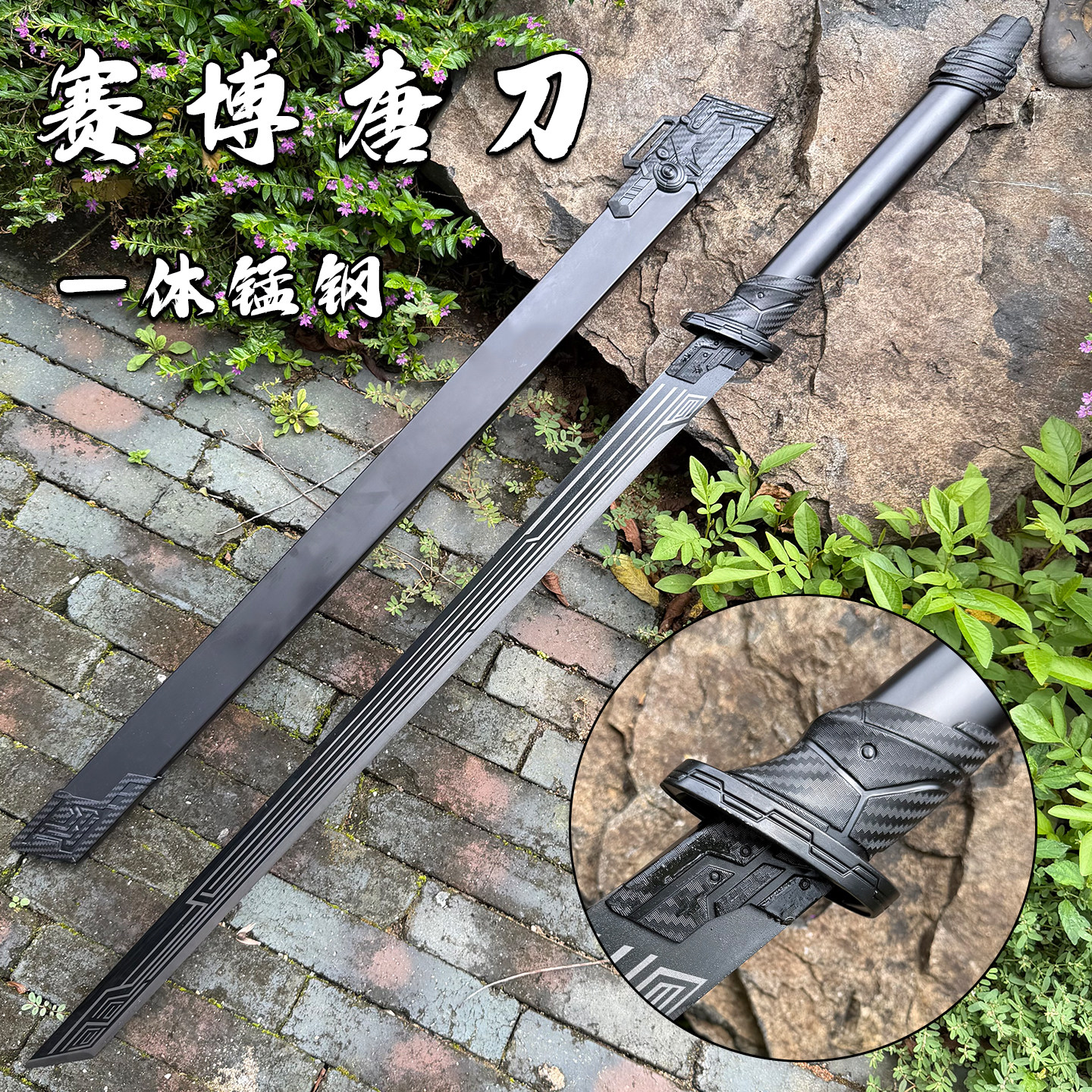 合金刀剑赛博朋克唐横刀科幻cos道具男生玩具礼物摆件装饰未开刃