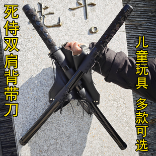 武士刃双刀背带道具剑竹剑死侍双肩背带刀可调节儿童玩具演出服装