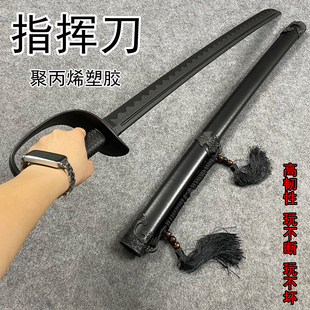 塑胶西洋指挥刀西洋剑玩具刀训练对打舞台表演道具仿真刀剑未开刃
