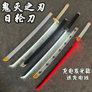 鬼灭之刃发光款日轮刀木刀cos道具刀杏寿郎善逸男孩儿童玩具
