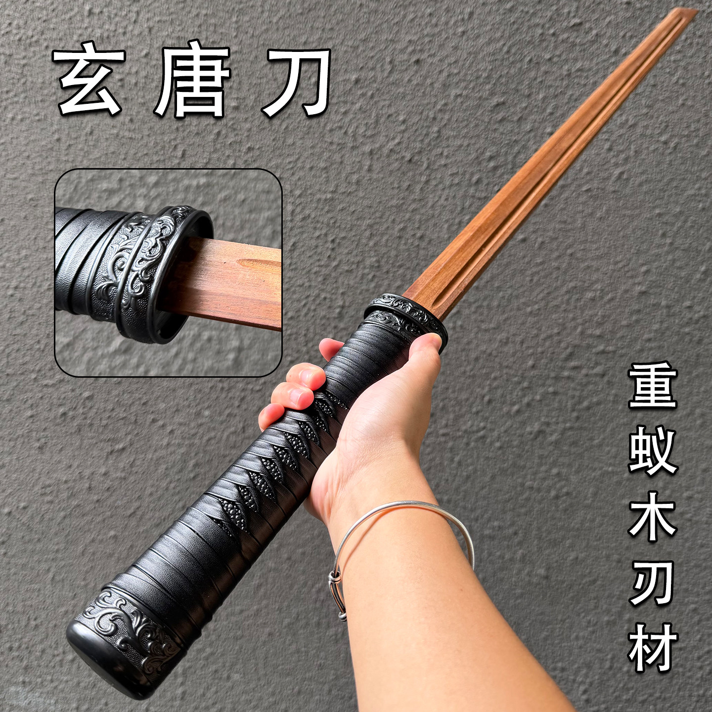 唐横刀重蚁木带鞘晨练练习仿古武术训练剑成人木刀1米木剑宝剑