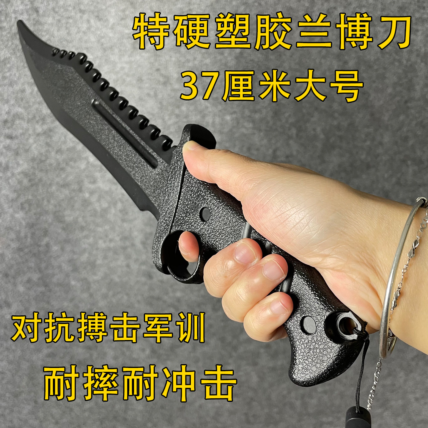 特硬塑胶兰博刀大号军刀耐摔击对抗搏击训练刀高强度对打未开刃
