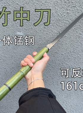 竹中刀剑龙泉剑竹中剑唐横刀锰钢一体手杖棍冷兵器未开刃道具