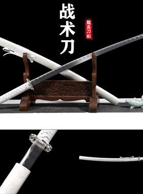 中国刀剑高锰钢一体刀武士刃影视宝剑冷兵器收藏防身冷兵器未开刃