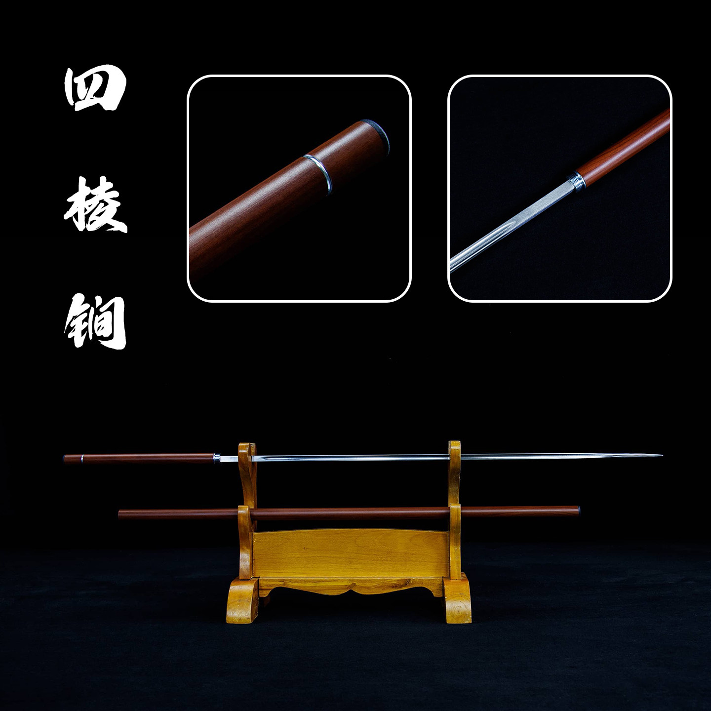 龙泉市宝剑文玩工艺品四棱锏冷兵器可反接收藏装饰摆件道具未开刃